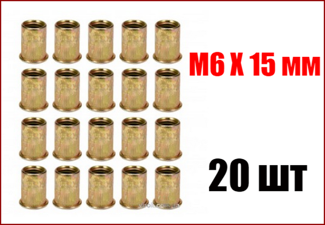

Резьбовые заклёпки стальные М6 Х 15 мм 20 шт Yato YT-36473