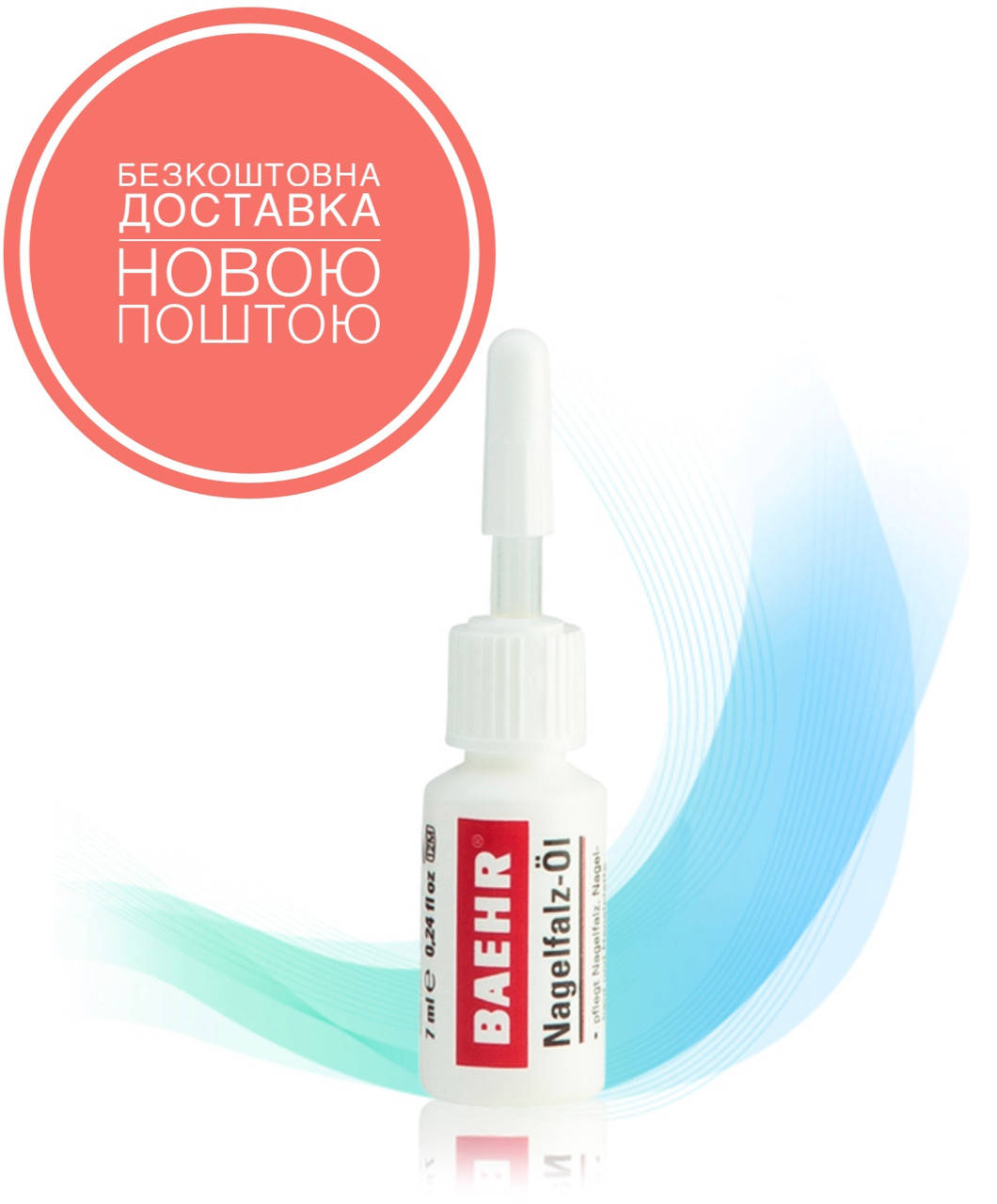 

Масло для ногтей и кожи Baehr 7мл