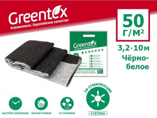 

Агроволокно GREENTEX p-50 - 50 г/м², 3,2 x 10 м чорно-белое в пакете
