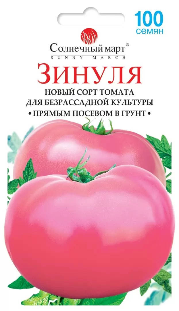 

Томат безрозсадний Зинуля 100шт Солнечный март