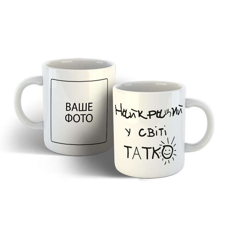 

Чашка для найкращого тата стилізована під дитячий напис., Белый