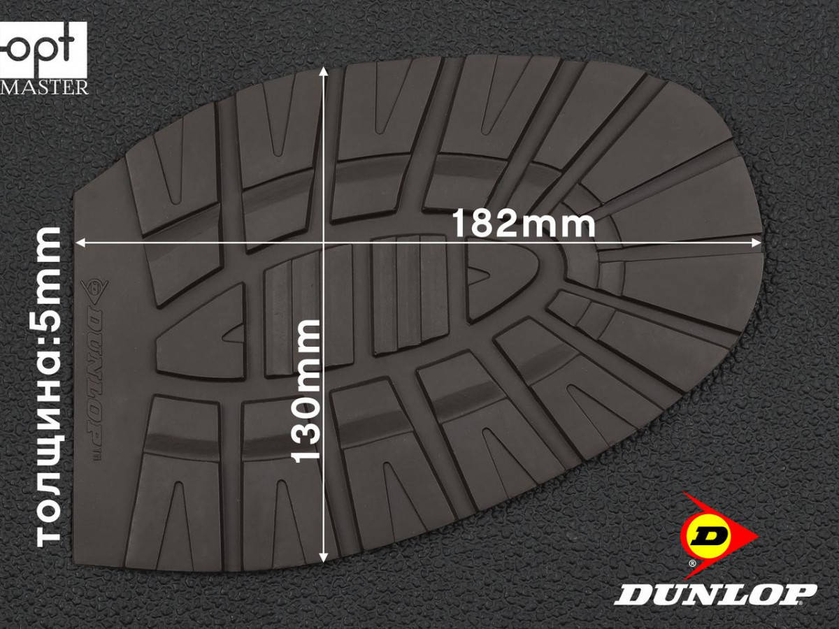 

Подмётка резиновая WINTER (Dunlop), р.47/48, коричневый