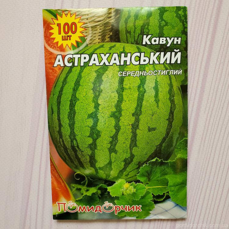 

Семена арбуза "Астраханский" в профпакете