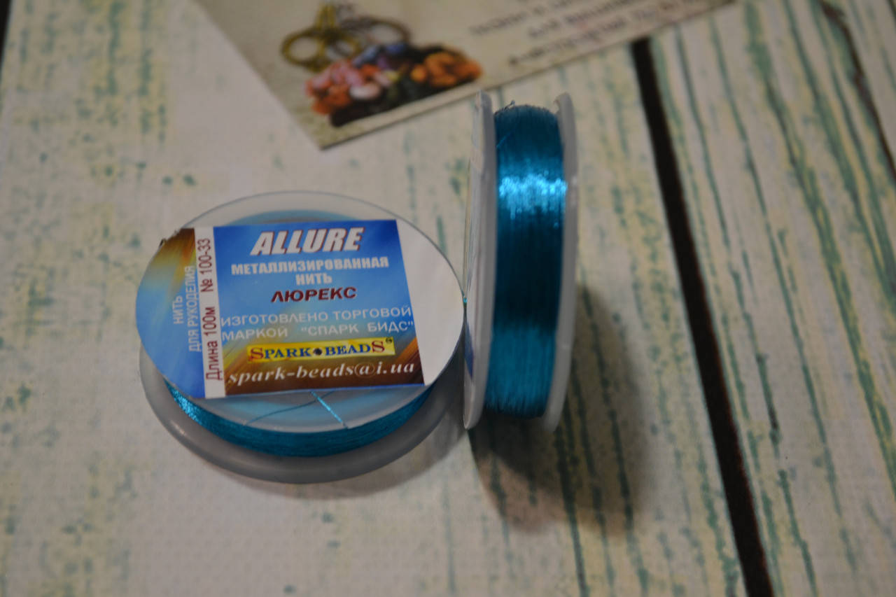 

Люрекс ALLURE (круглая металлизированная нить), цвет - голубой яркий