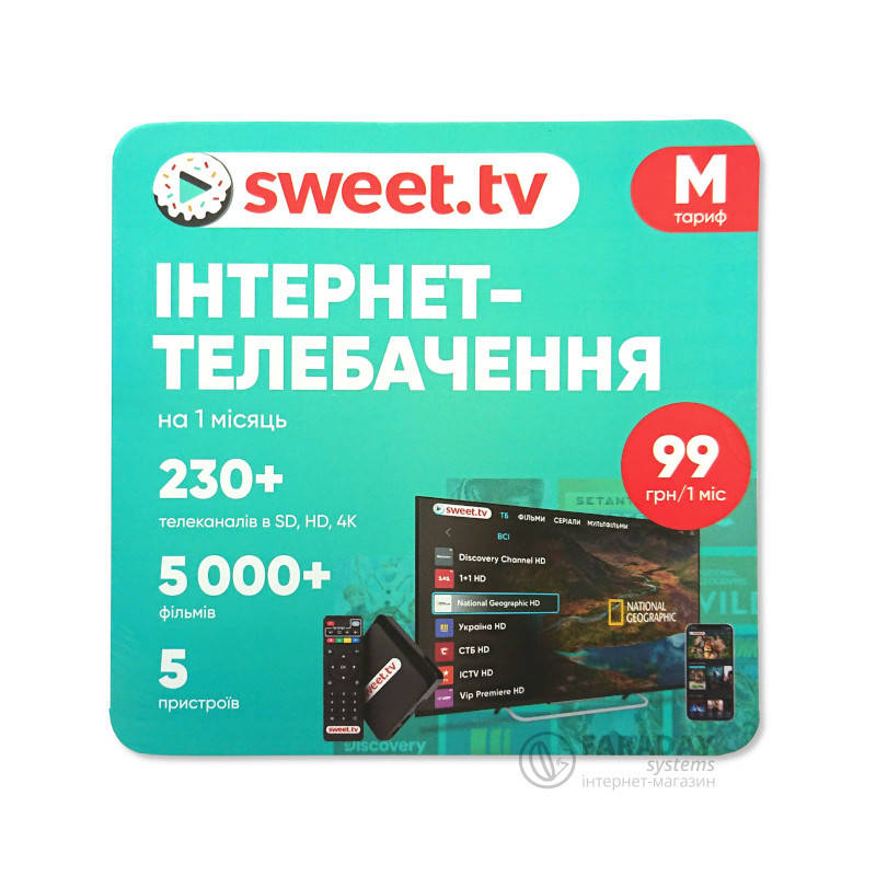 

Интернет-телевидение SWEET.TV пакет M на 1 мес.