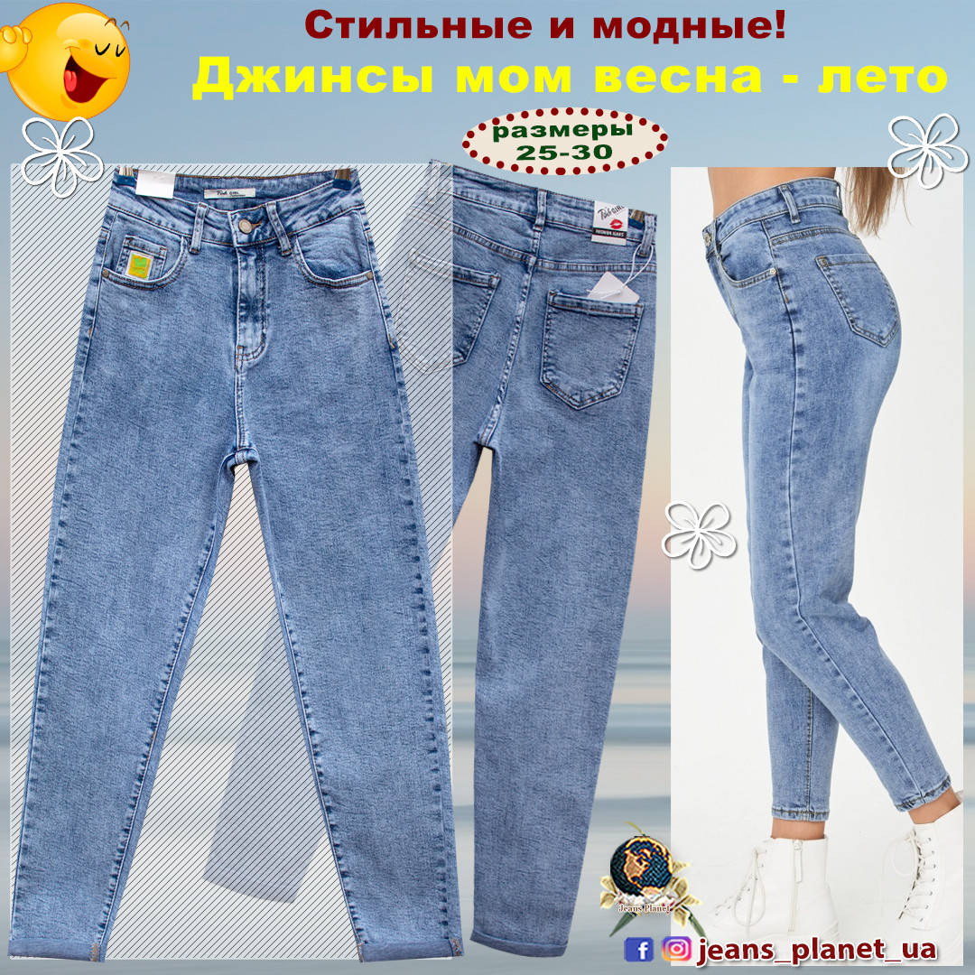 

Модные женские джинсы Мом весна-лето голубого цвета Pink 30