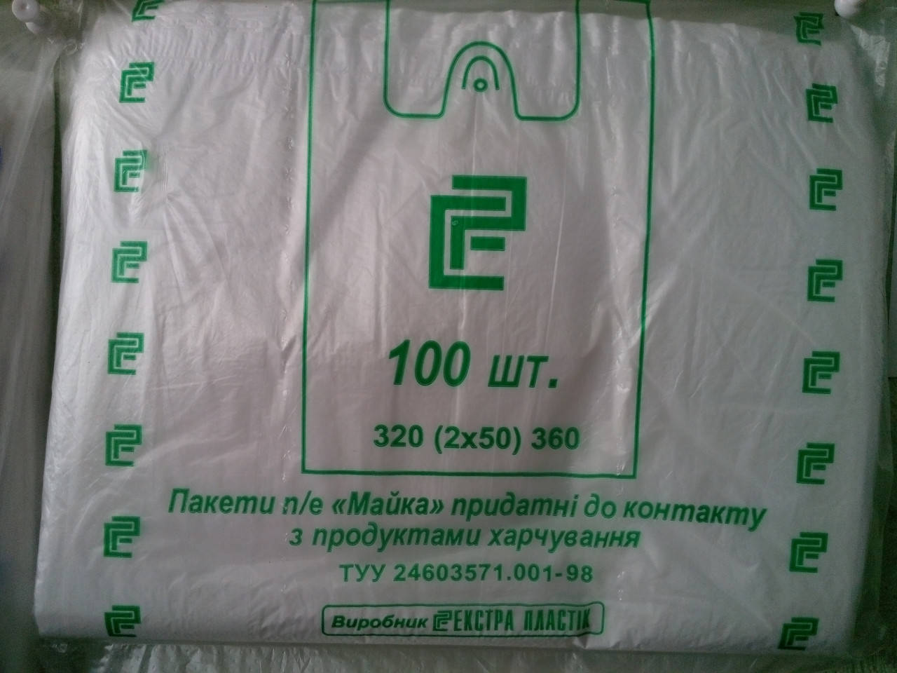 

Пакеты "майка" 22(2х5)х36/6 - 100шт.