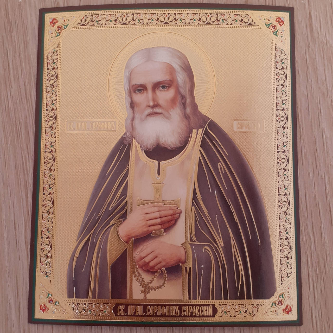 

Лик Святой преподобный Серафим Саровский, 10 х12 см