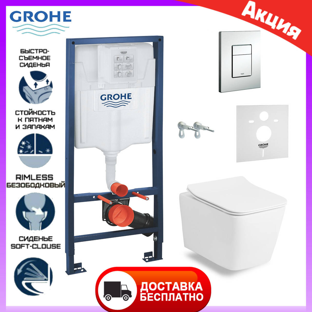 

Унитаз подвесной Volle Libra 13-41-160 Rimless сиденьем slow-closing + инсталляция Grohe Rapid SL 38772001, Белый