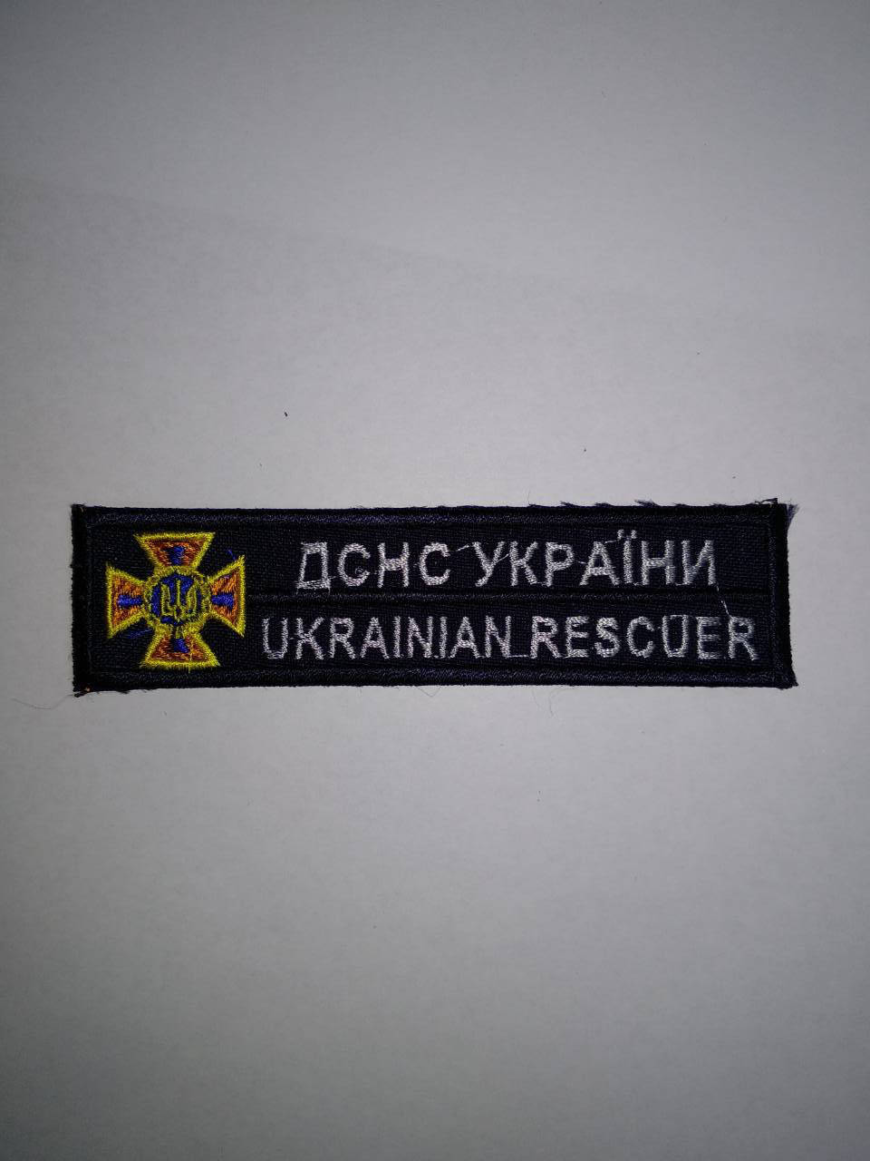 

Нашивка ДСНС нового образца