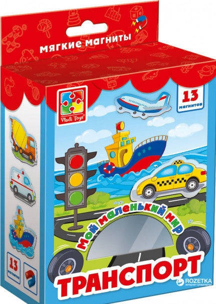 

Мой маленький мир на магнитах "Транспорт" - VТ 3106-04 /рус "Vladi Toys"
