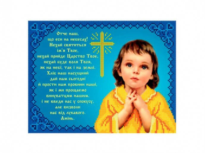 

Схема для вышивки "Молитва"