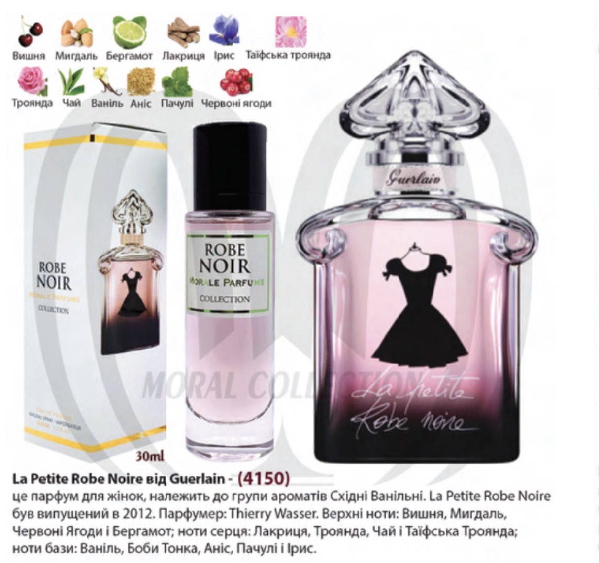 

Morale Parfums La Patite Robe Noire Парфюмированная вода женская, 30 мл