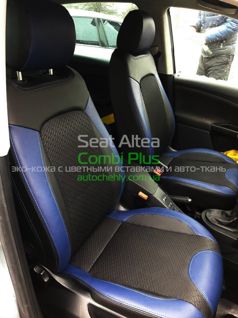 

Авточехлы модельные для Seat Altea XL (2005-2015)