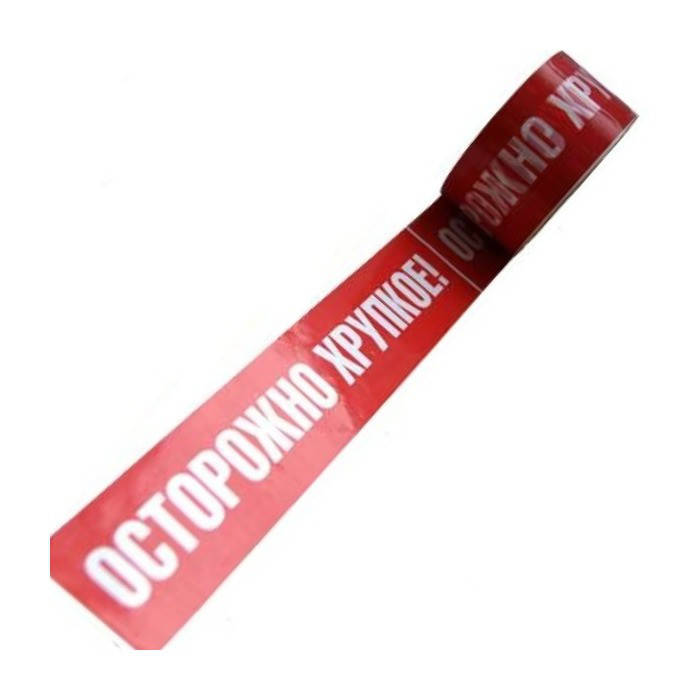 

Скотч с логотипом "Осторожно хрупкое" - 48 × 60 м