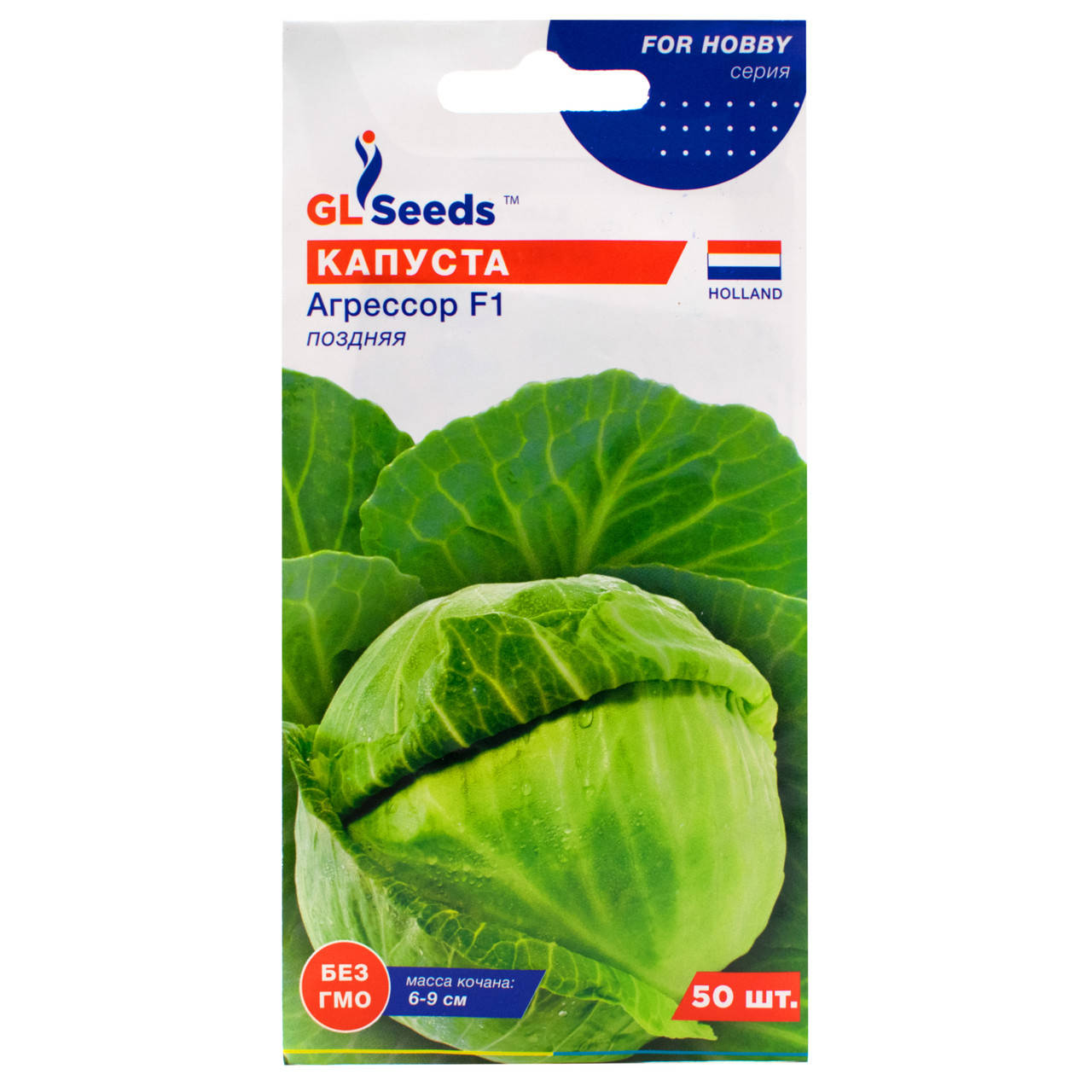 

Капуста Агрессор F1 50 шт Gl Seeds