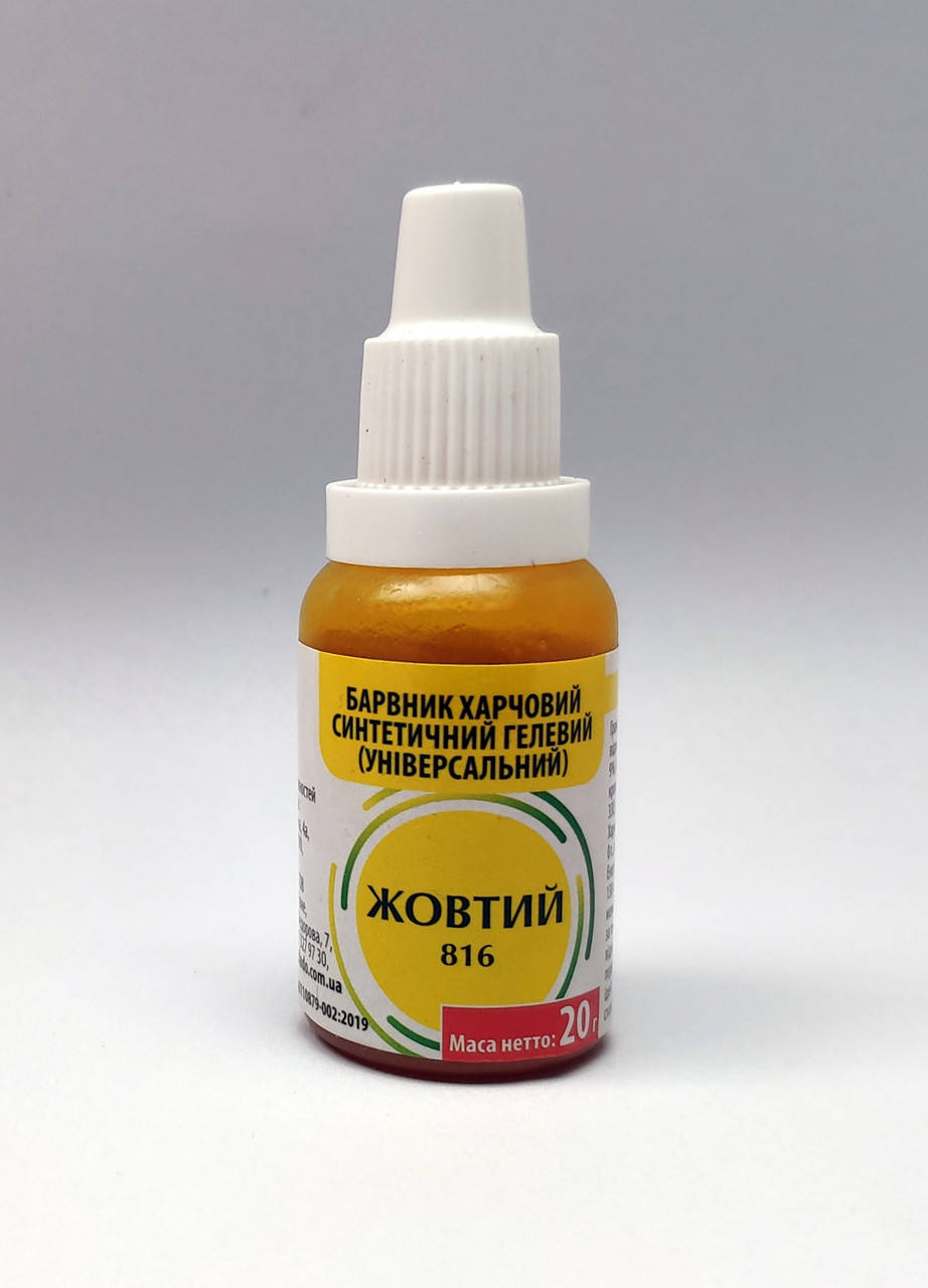 

Универсальный гелевый краситель "Желтый" 20 г, Slado