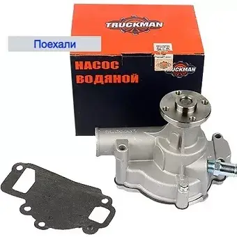 

Помпа Волга Газель двигатель 402