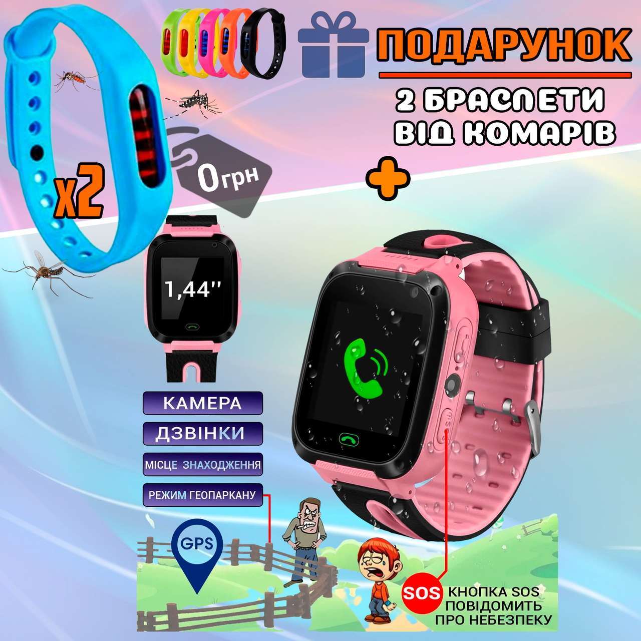 

Детские смарт часы с GPS и SIM картой Baby Watch 01KID, камера, функция SOS Pink STR
