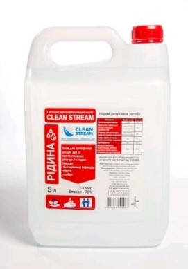 

Средство дезинфицирующее «CLEAN STREAM», 5 л