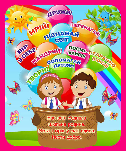 

Наліпка на двері
