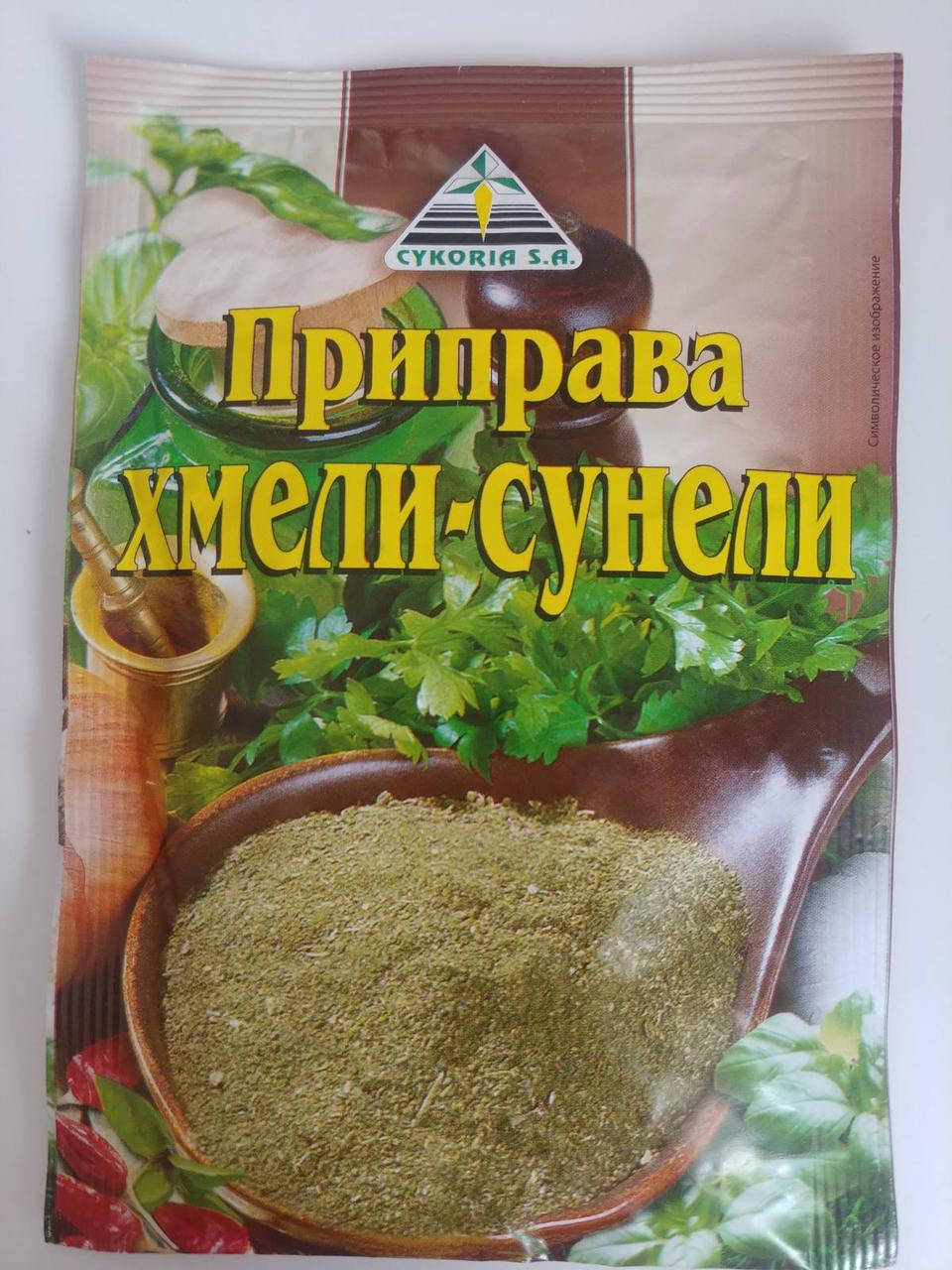 

Приправа хмели сумели 30 г Cykoria Польша