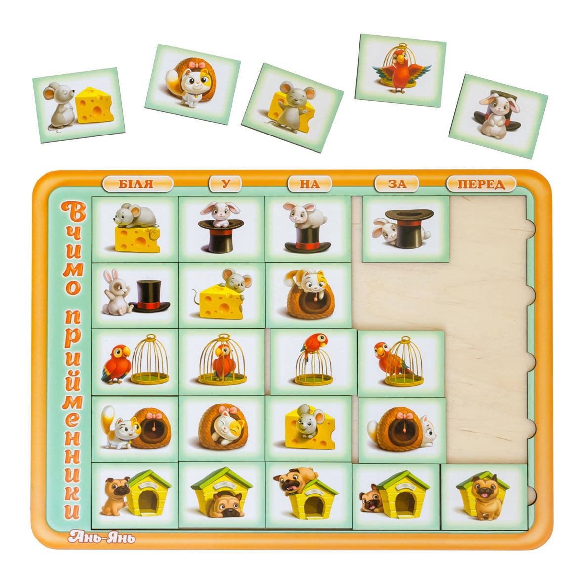 

Сортер: Вчимо прийменники (українською мовою)