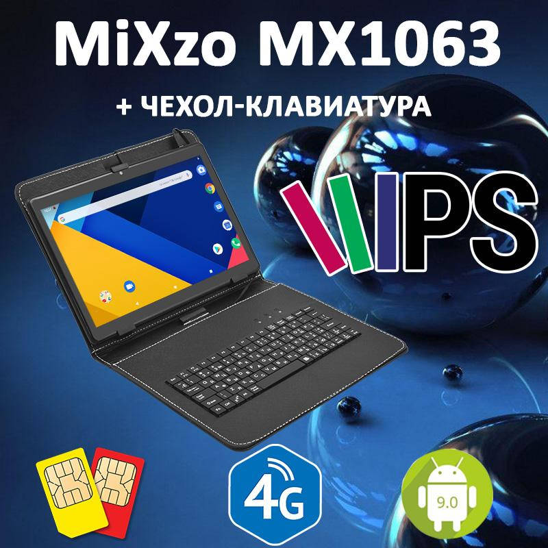 

Игровой 4G планшет MiXzo MX1063 на Android 9.0 2GB Ram 32GB Rom + Чехол-клавиатура