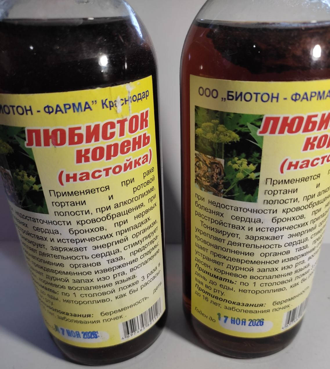 

Настойка "Любисток"- при алкоголизме (250мл)