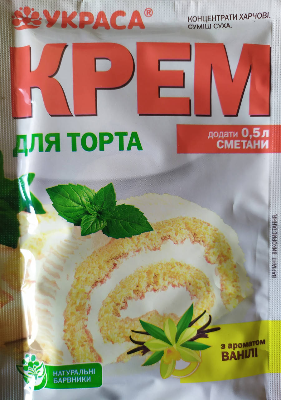 

Крем сметанный с ароматом ванили