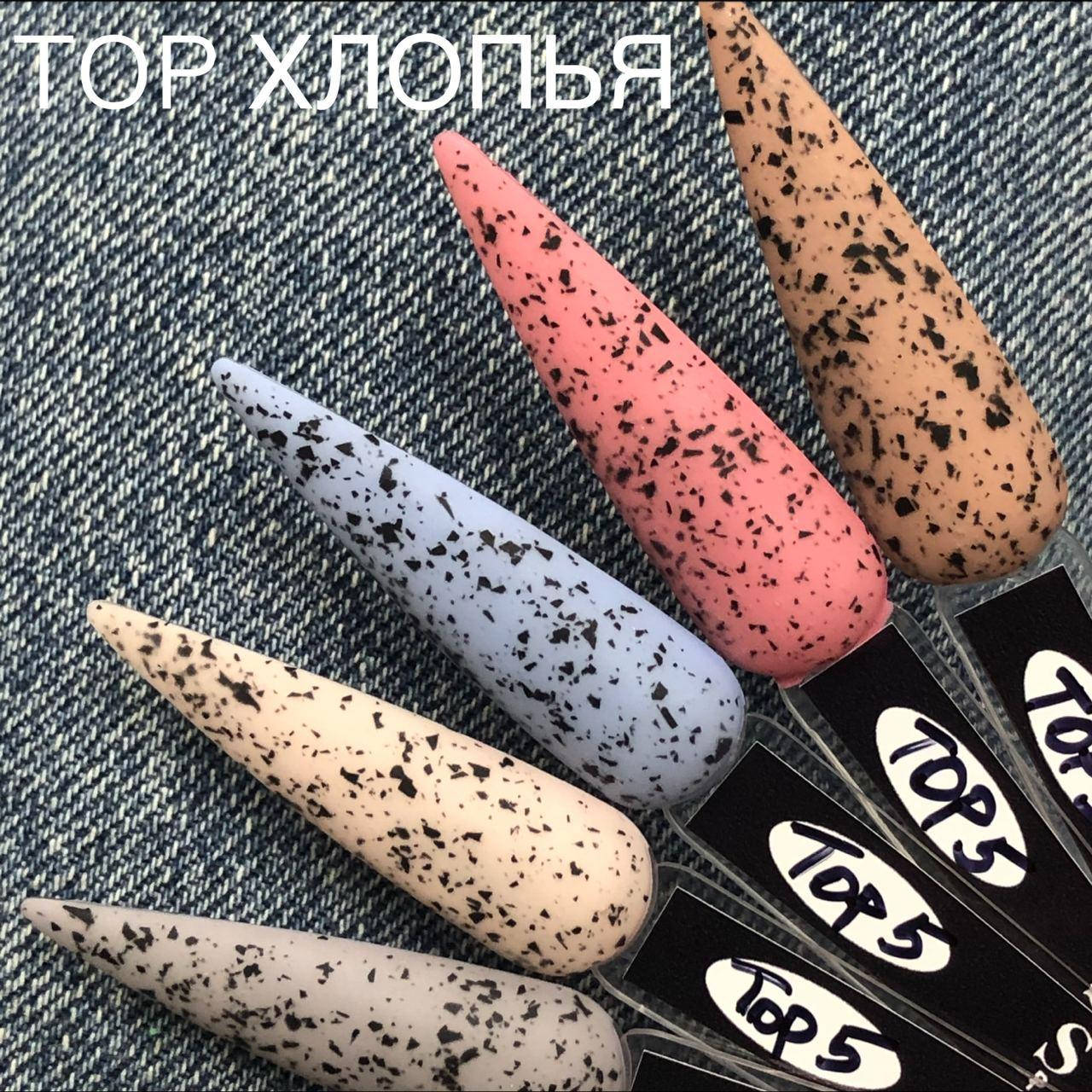 

Топ с черными хлопьями Saga Professional 05 без липкого слоя