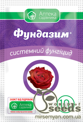 

Фундазим, 10 г. UKRAVIT