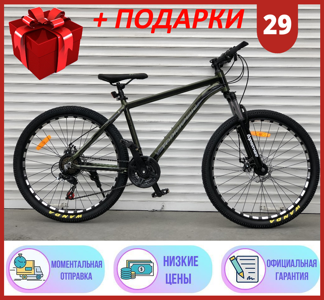 

Спортивный горный АЛЮМИНИЕВЫЙ ВЕЛОСИПЕД 29 дюймов колеса TopRider 680 29" 2021р, Велосипед ТОПРАЙДЕР 680 29", Хаки