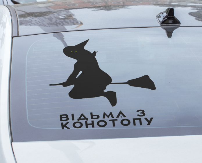 

Наклейка на авто (Відбма з Конотопу) 30Х30