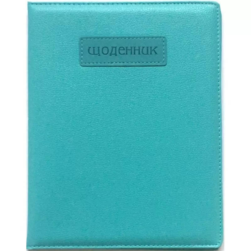 

Шкільний щоденник, обкладинка рельєфна зі штучної шкіри, бірюзовий