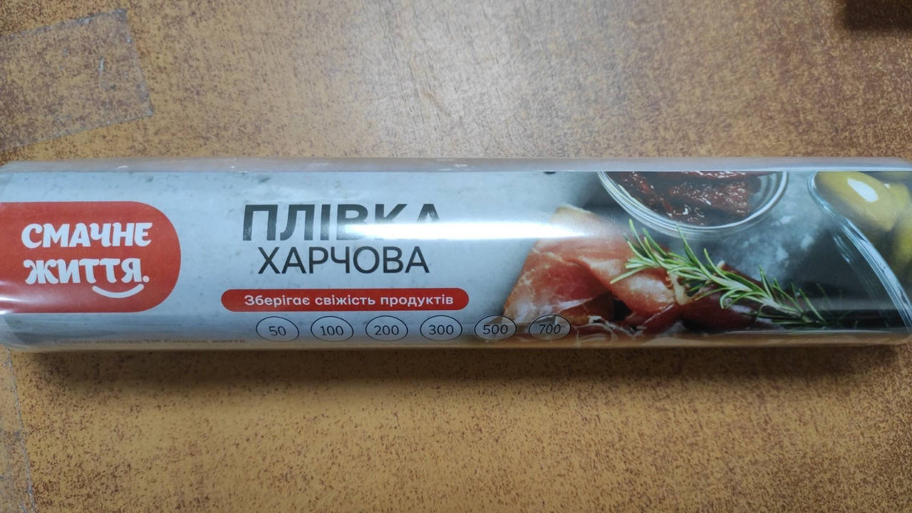 

Пищевая пленка в рулоне Смачне життя