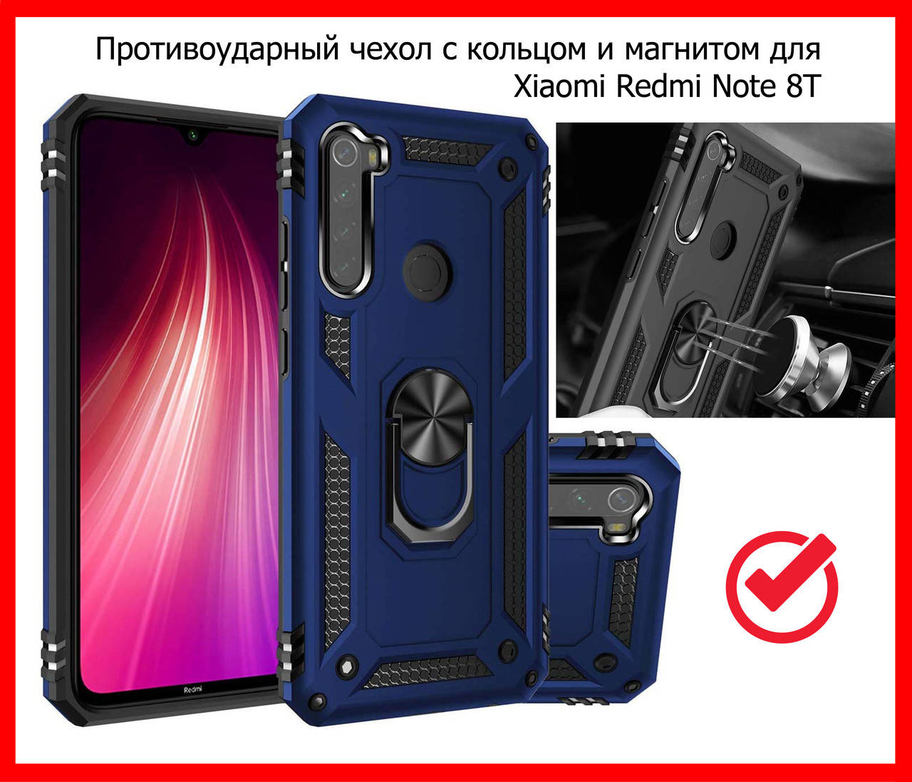 

Ударопрочный чехол Serge Ring под магнитный держатель для Xiaomi Redmi Note 8T, противоударный чехол (синий)