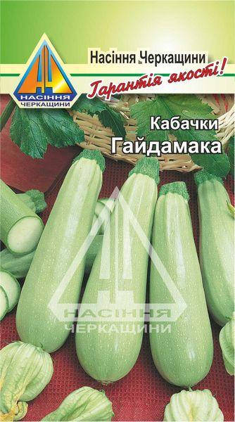 

Кабачки Гайдамака (3г)