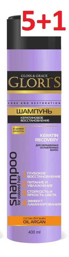 

Шампунь для волос Keratin Recovery