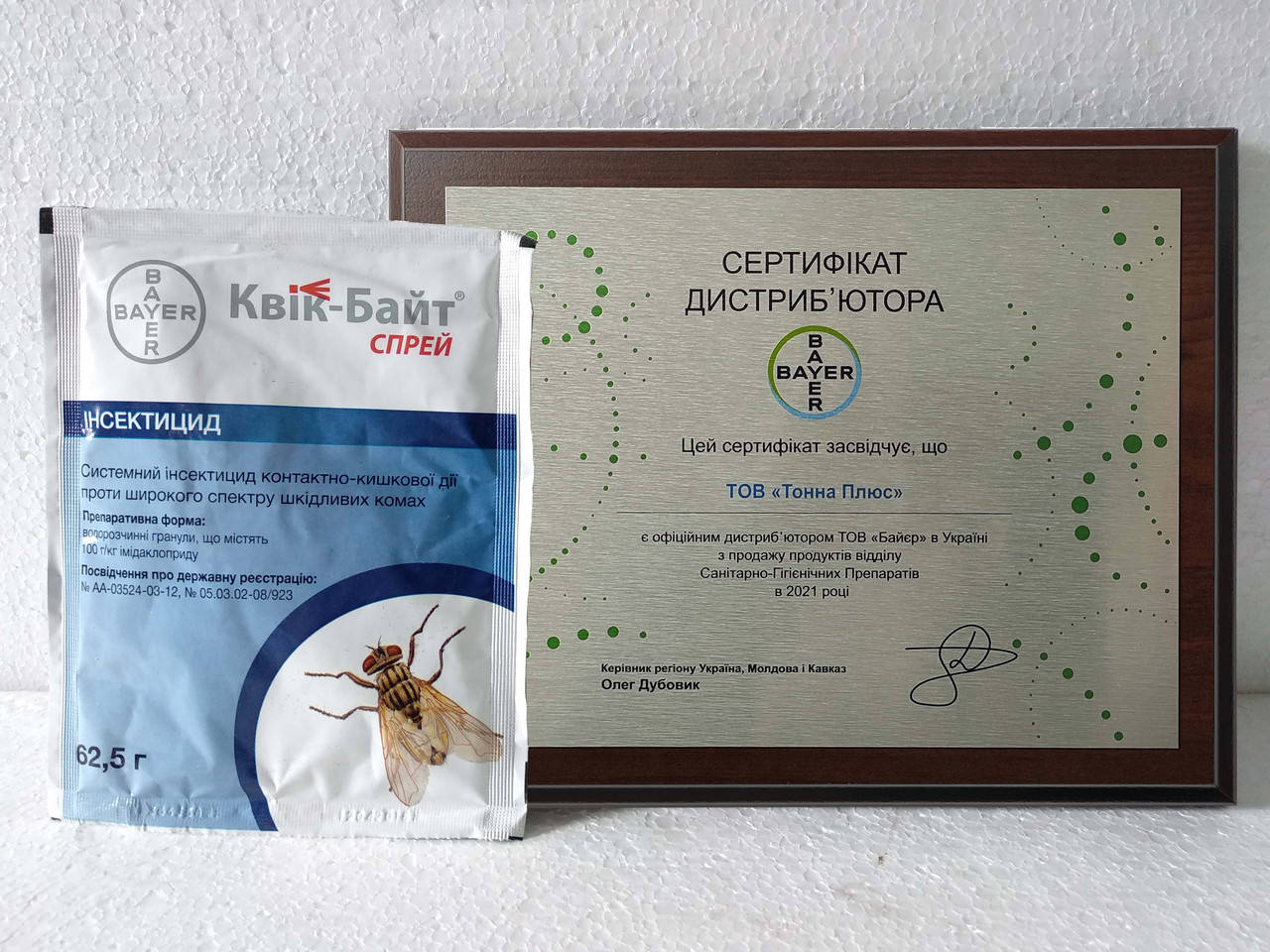 

КВИК-БАЙТ® СПРЕЙ, 62,5 г Квік Байт Спрей Bayer Environmental Science (Гранулы)