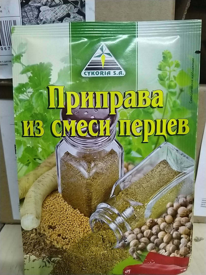 

Суміш перців 20 г