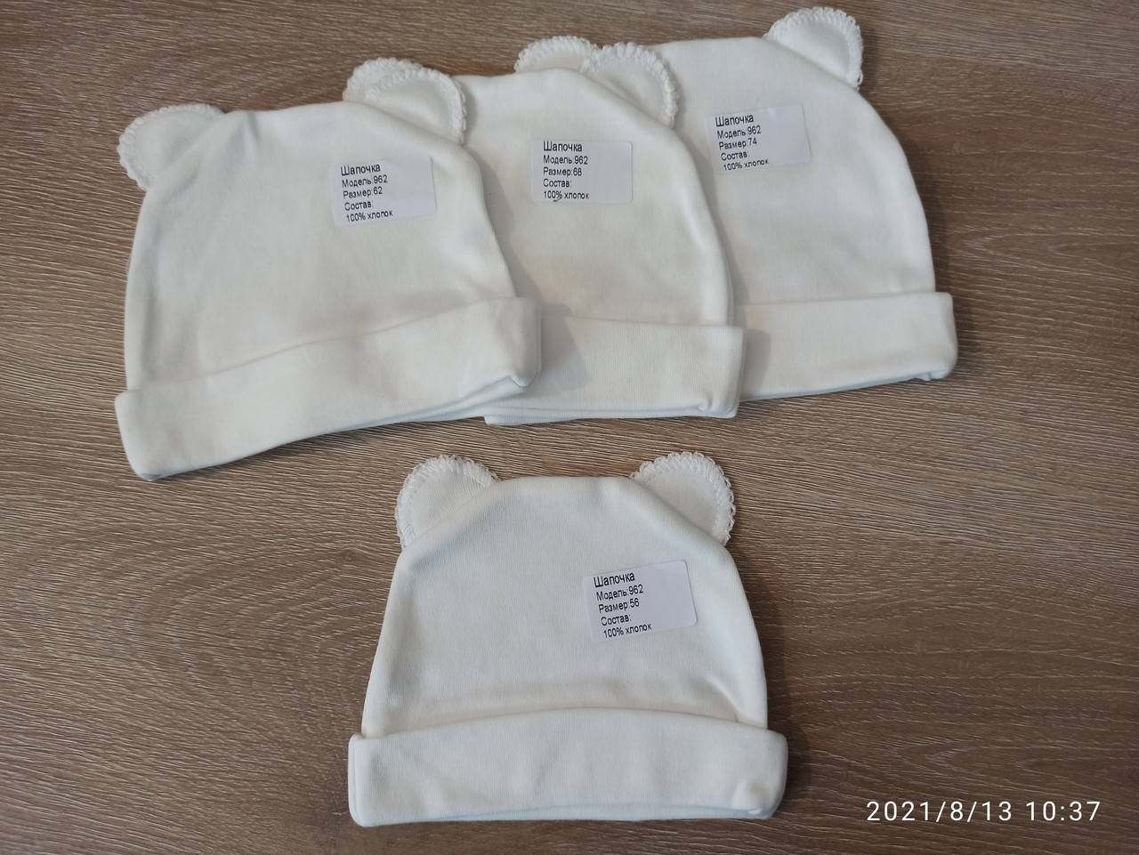 

Шапочки з вушками на зріст 62