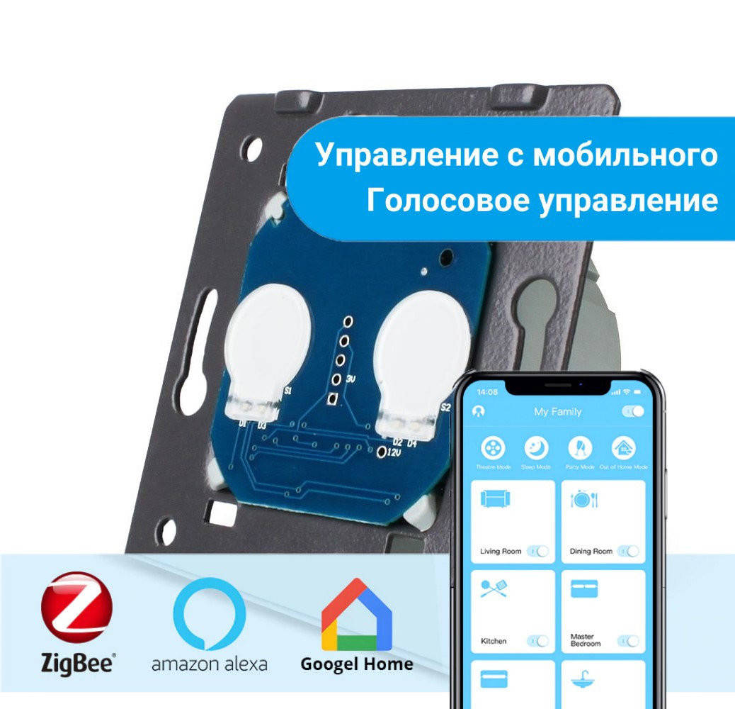 

Механизм сенсорного выключателя Livolo 2-канальный, ZigBee