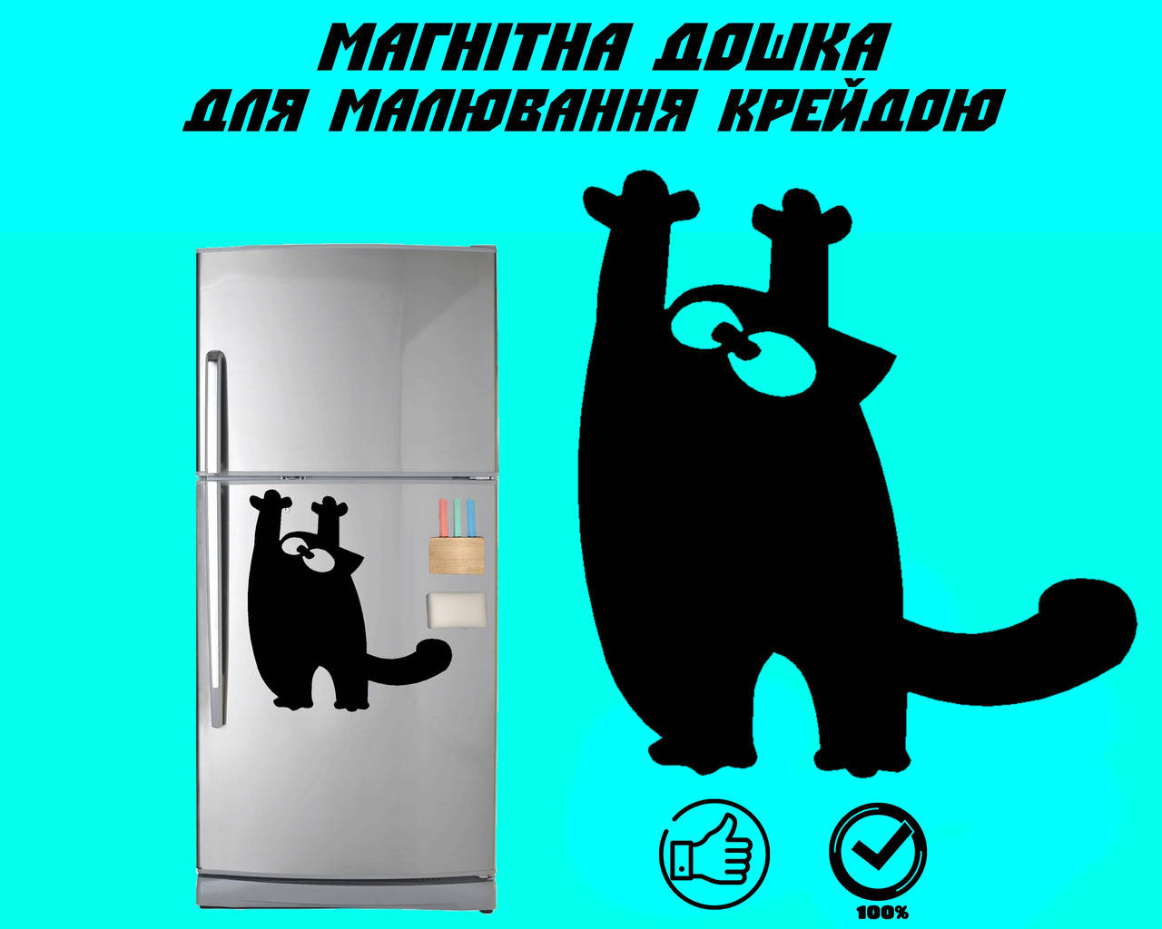 

Магнитная доска на холодильник Кот Саймона 4 XL (31х40см)