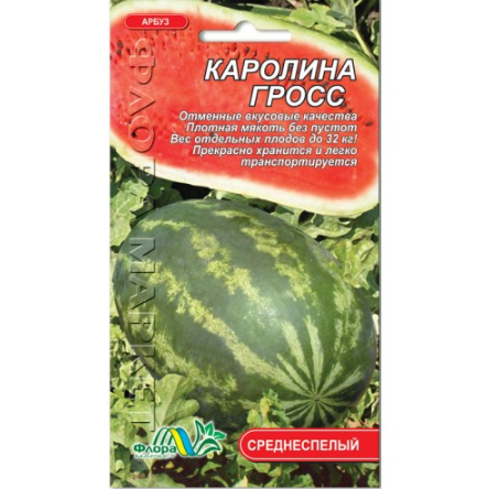 

Арбуз Каролина гросс 10 г