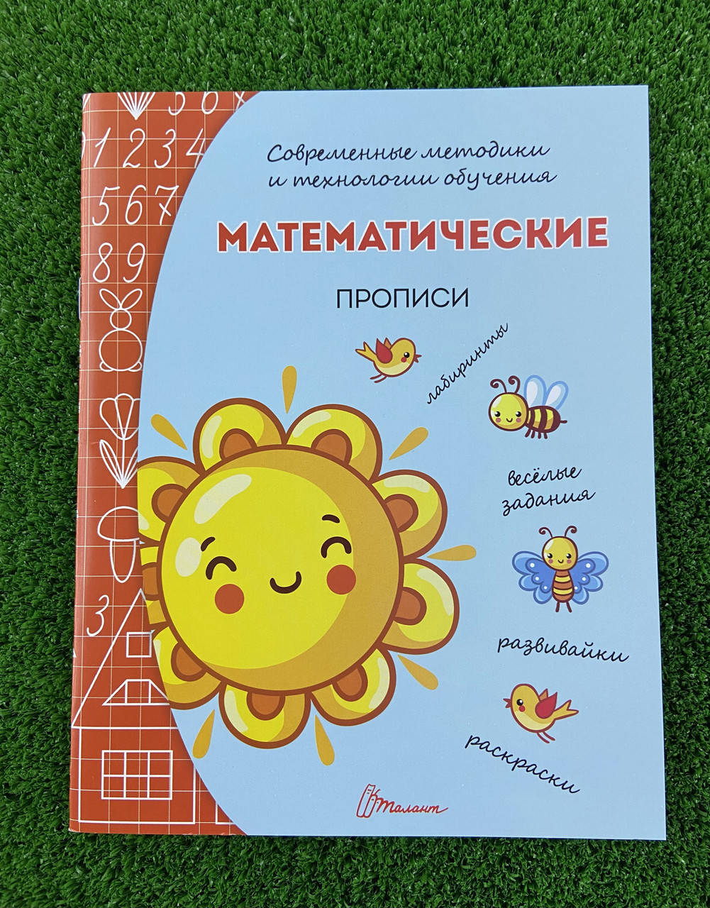 

Математические прописи (рус. язык) 82205 Талант Украина