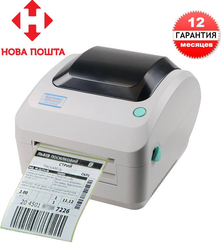 

Термопринтер для печати этикеток Xprinter XP-470B + Wi-Fi (Гарантия 1 год) White