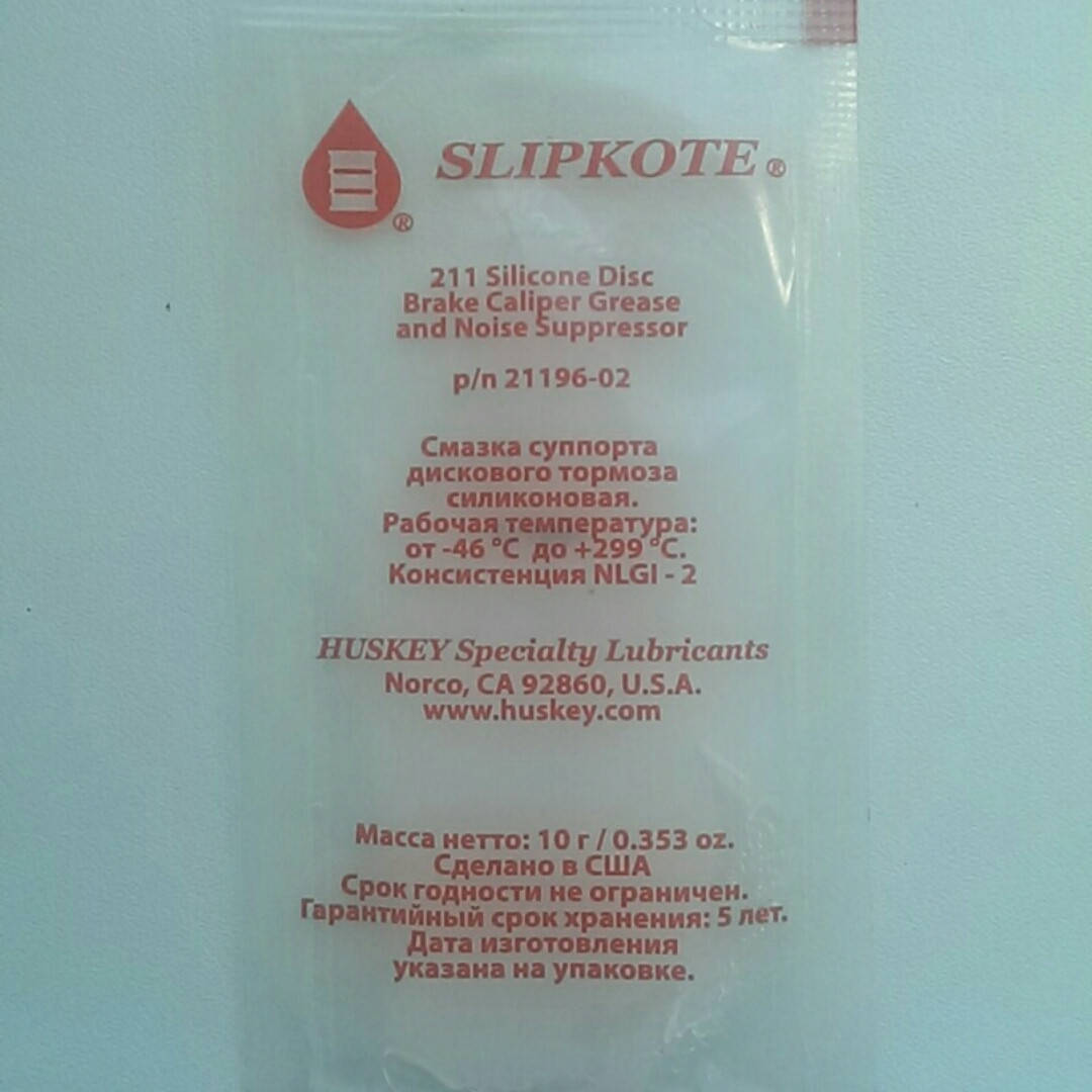 

Slipkote 211-R Silicone DBC , силіконова змазка 10 гр.