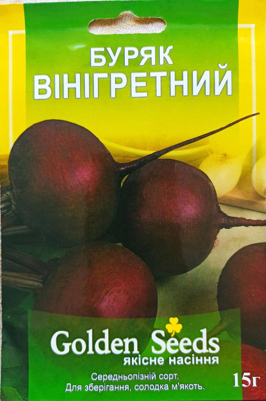 

Семена свеклы "Венигретная" 15 г.