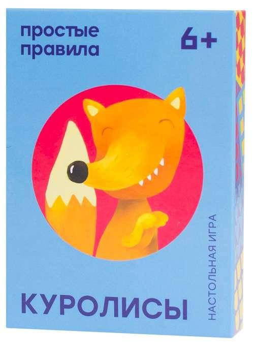 

Настольная игра Простые правила Куролисы (PP-44)